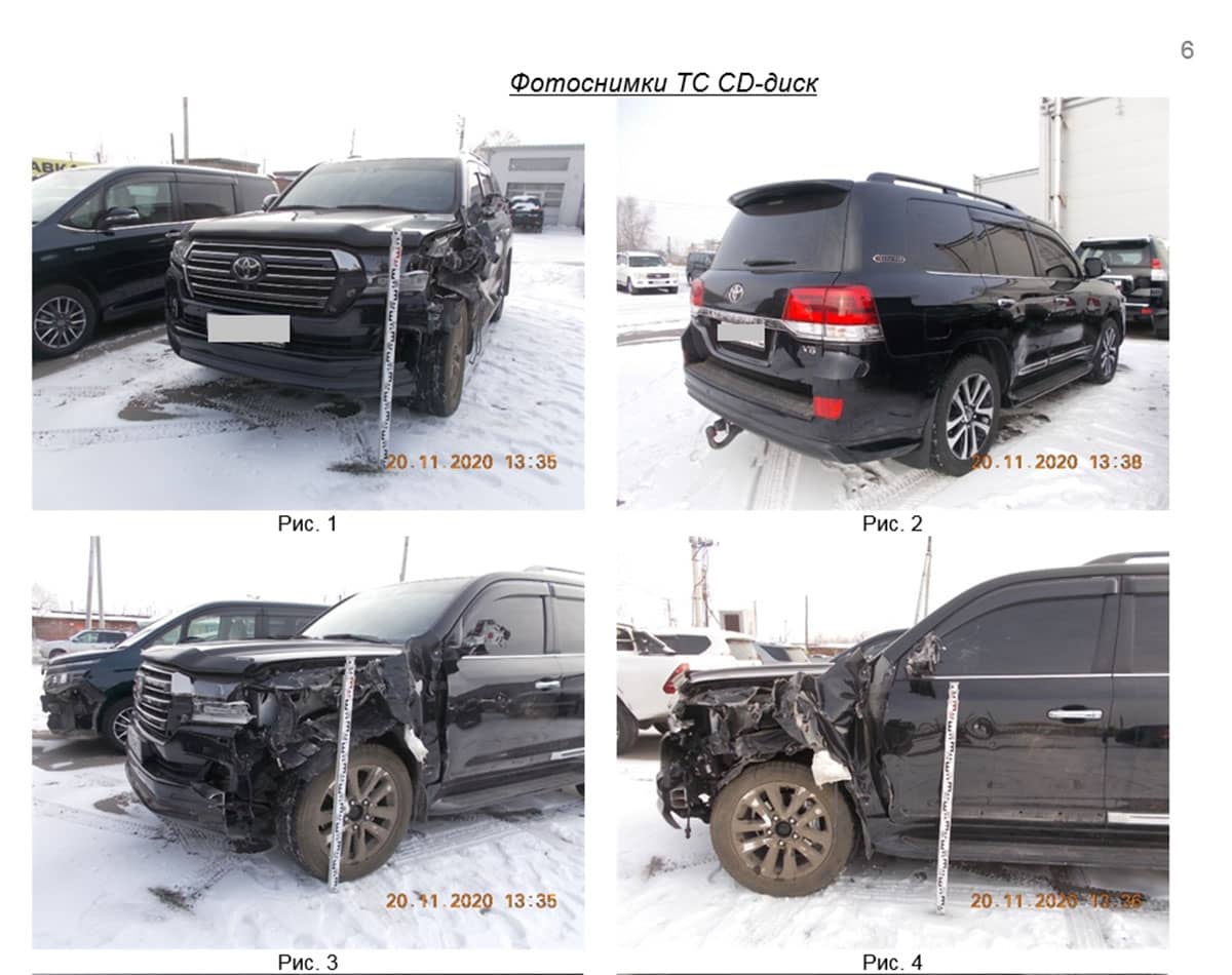 повреждения