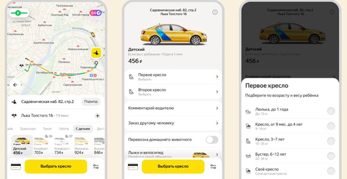 приложение Яндекс такси