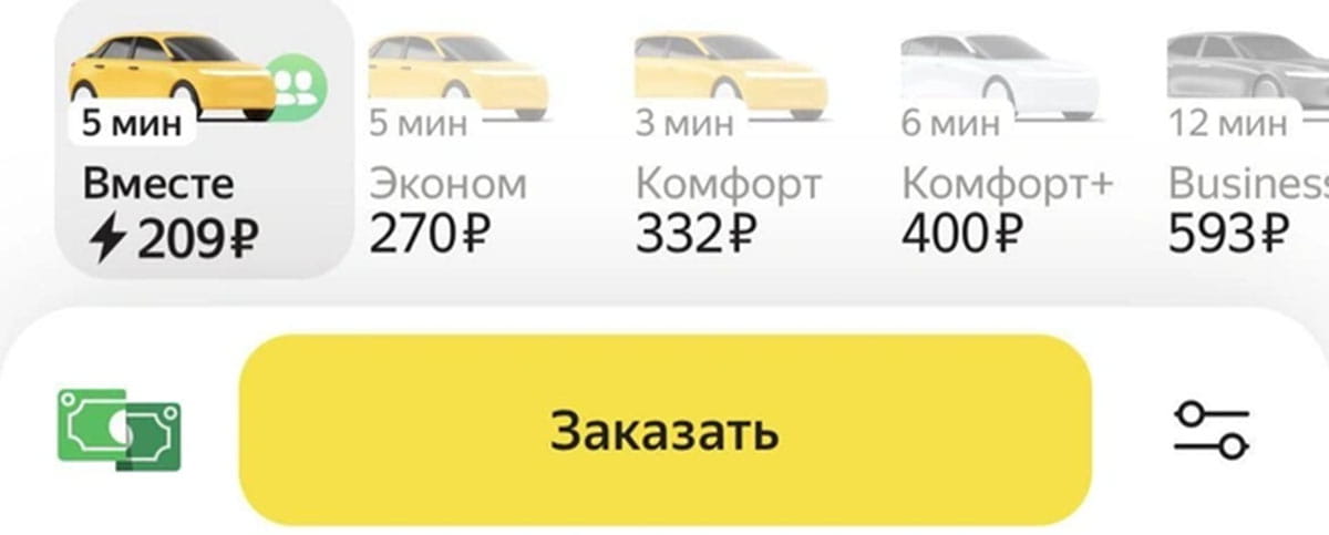 заказ такси