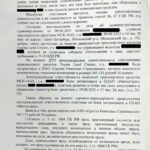 Судебное решение о регрессном взыскании после ДТП