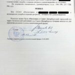 Судебное решение о регрессном взыскании после ДТП