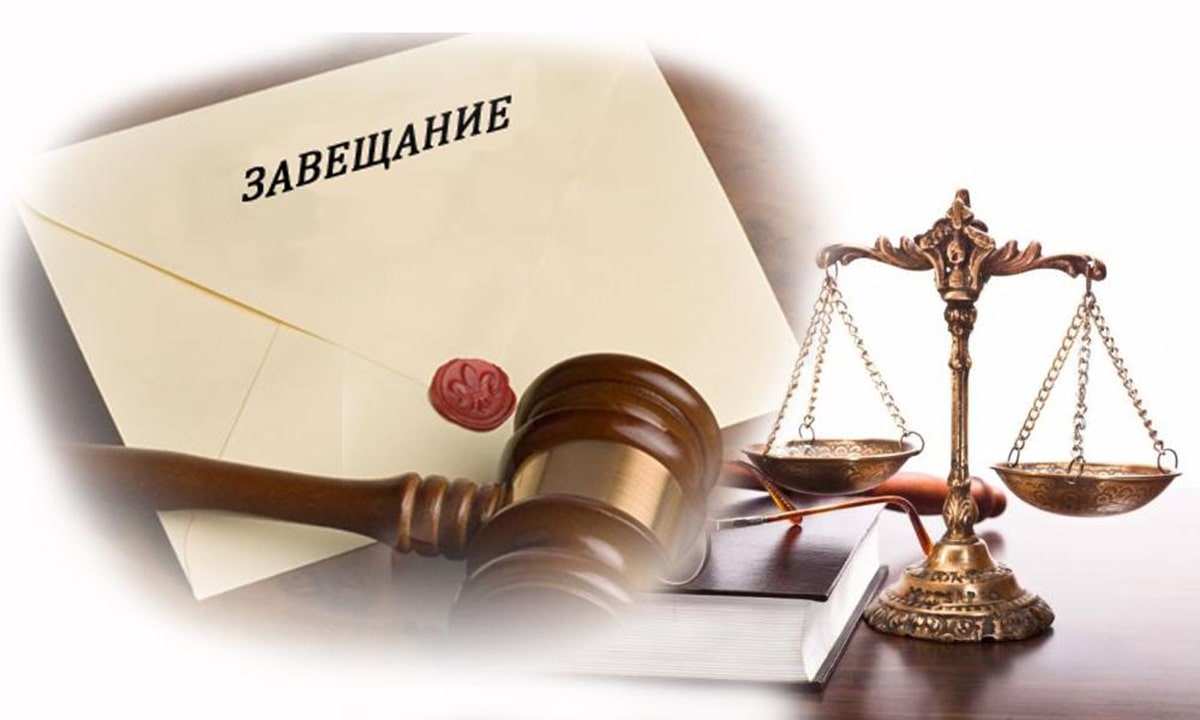 Возможно ли оспорить завещание?