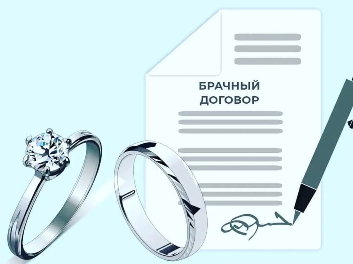 Как правильно составить брачный договор
