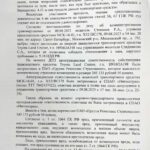Спор о регрессном взыскании после ДТП. Решение суда