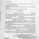 Решение суда по делу о признании доли на квартиру недействительной