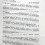 Решение суда по делу о признании доли на квартиру недействительной