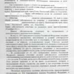 Решение суда по делу о признании доли на квартиру недействительной