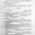Решение суда по делу о признании доли на квартиру недействительной