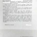 Решение суда по делу о признании доли на квартиру недействительной
