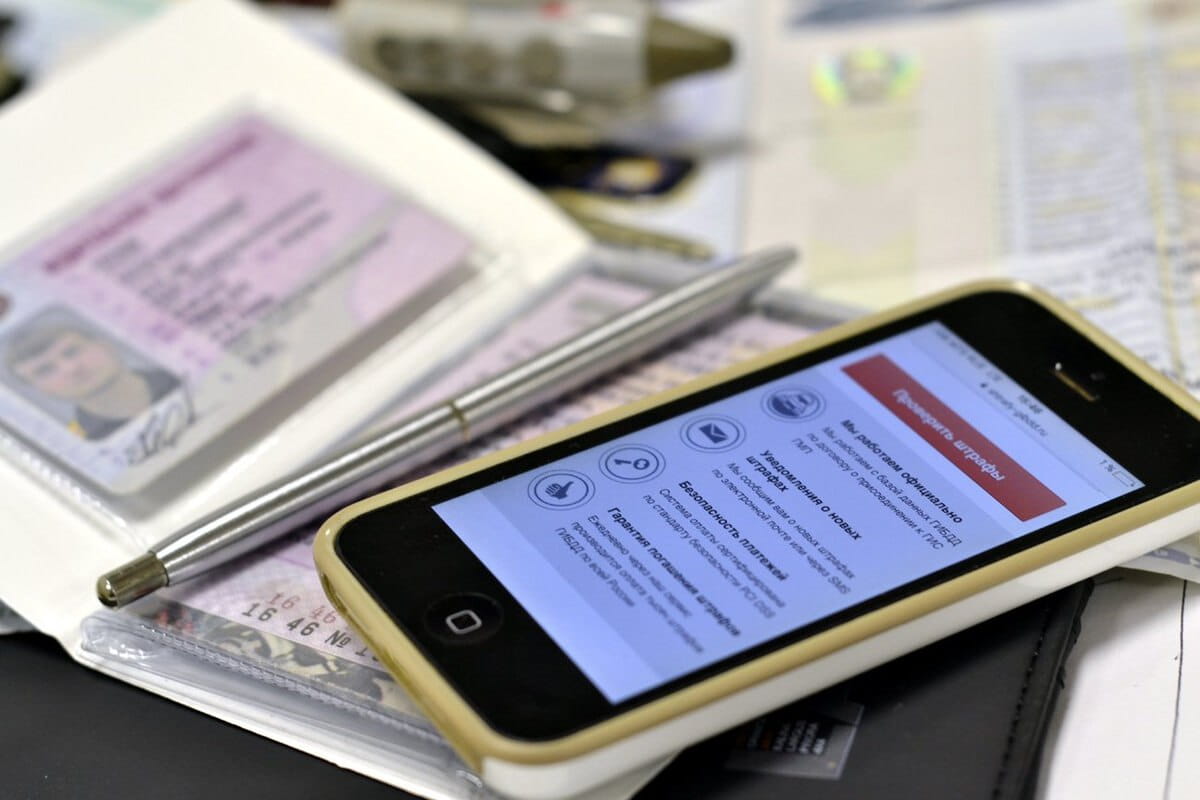 Обжаловать штраф ГИБДД