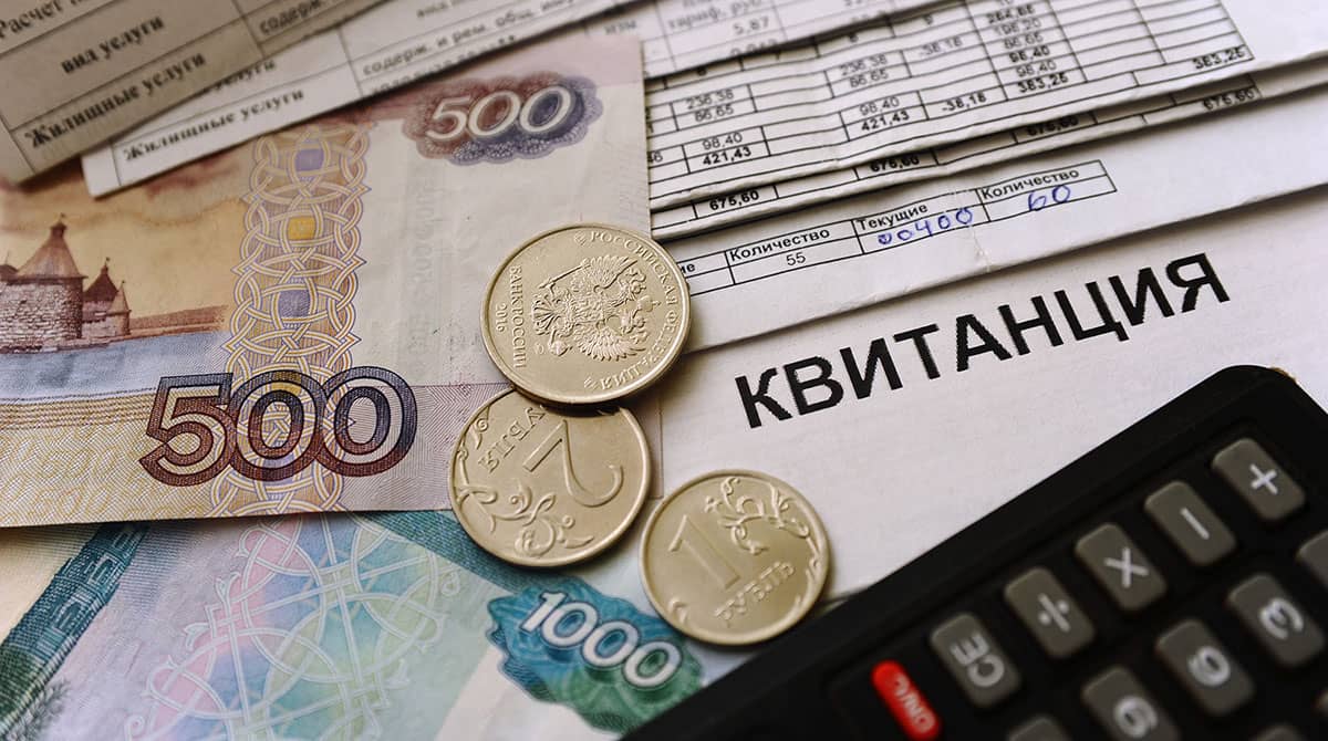 Оплата ЖКУ